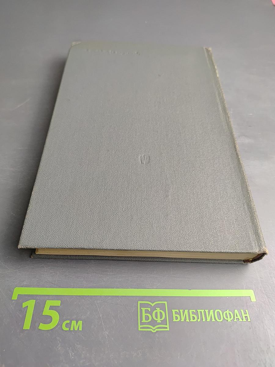 Физическая география материков. Часть вторая