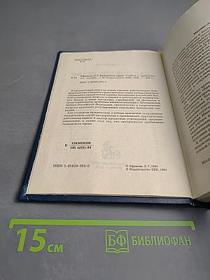 Банковское право