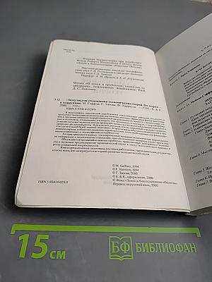 За кулисами становления экономических теорий: От теории – к коррупции