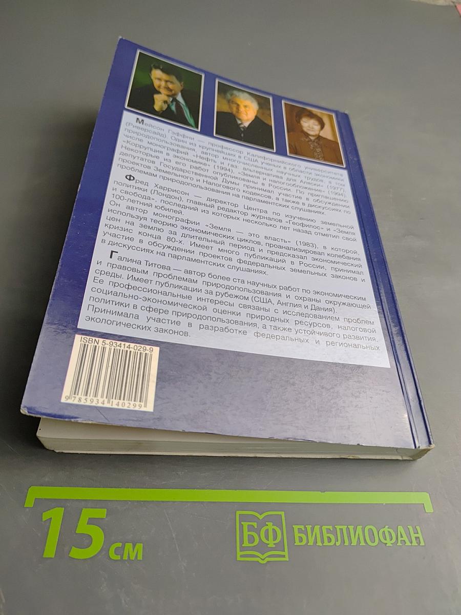 За кулисами становления экономических теорий: От теории – к коррупции