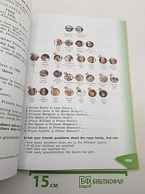 Английский язык. VI класс. Часть 1. Student's Book