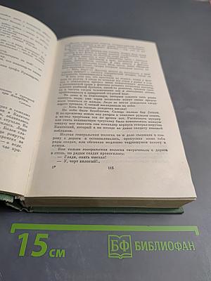 Генералиссимус Суворов. Роман и рассказы