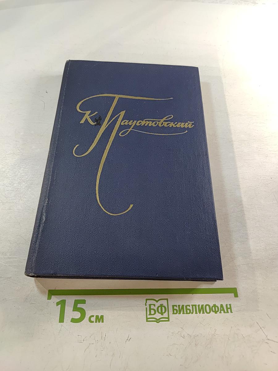 Избранные произведения. Том первый: Блистающие облака. Черное море