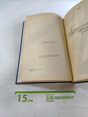 Избранные произведения. Том первый: Блистающие облака. Черное море
