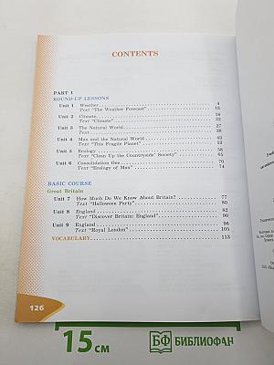 Английский язык. VI класс. Часть 1. Student's Book