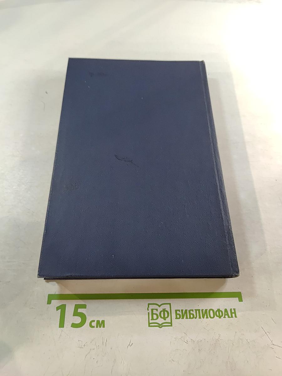 Избранные произведения. Том первый: Блистающие облака. Черное море