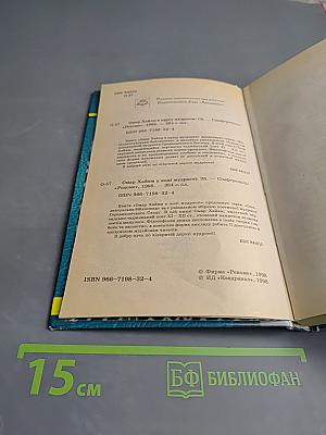 В Кругу Мудрости