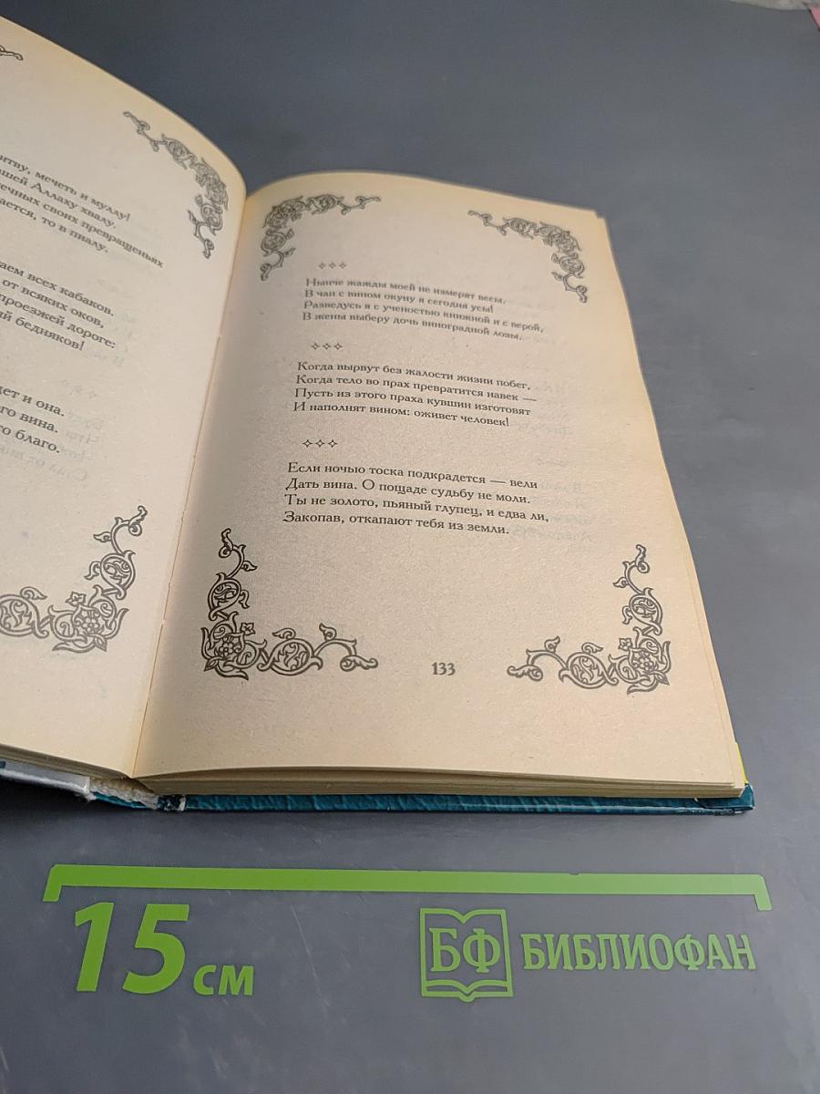 В Кругу Мудрости