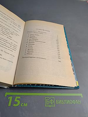 В Кругу Мудрости