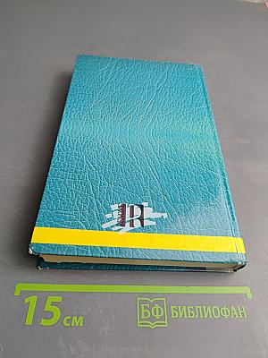 В Кругу Мудрости