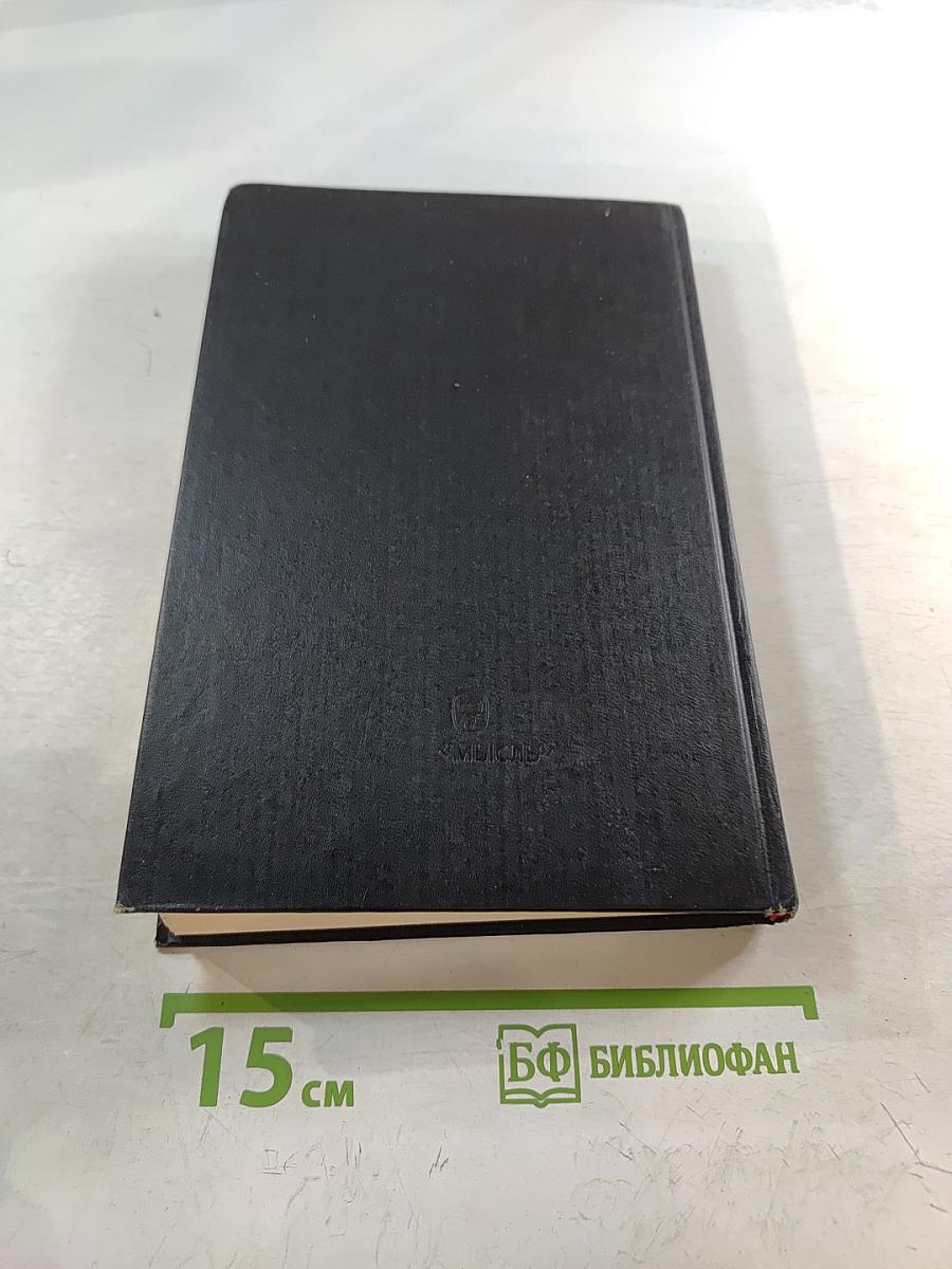 Колдуны, целители, пророки