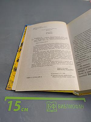 Посрамитель Шайтана