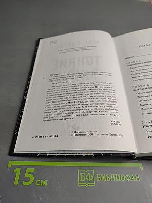 Тонкие миры