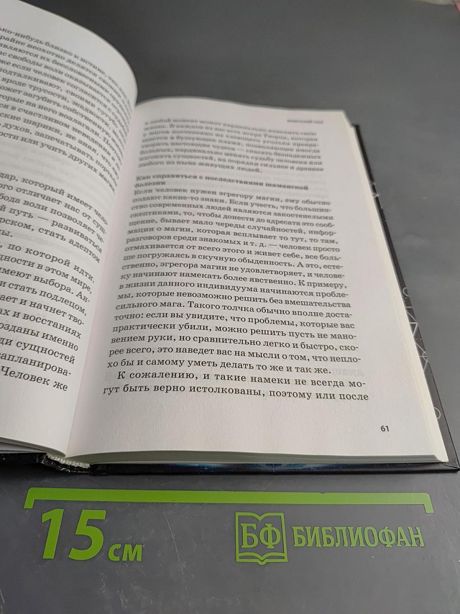 Тонкие миры