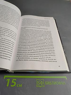 Тонкие миры