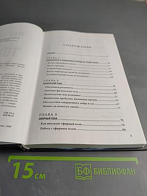 Тонкие миры