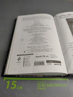 Тонкие миры