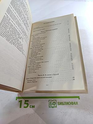 От Руси до России