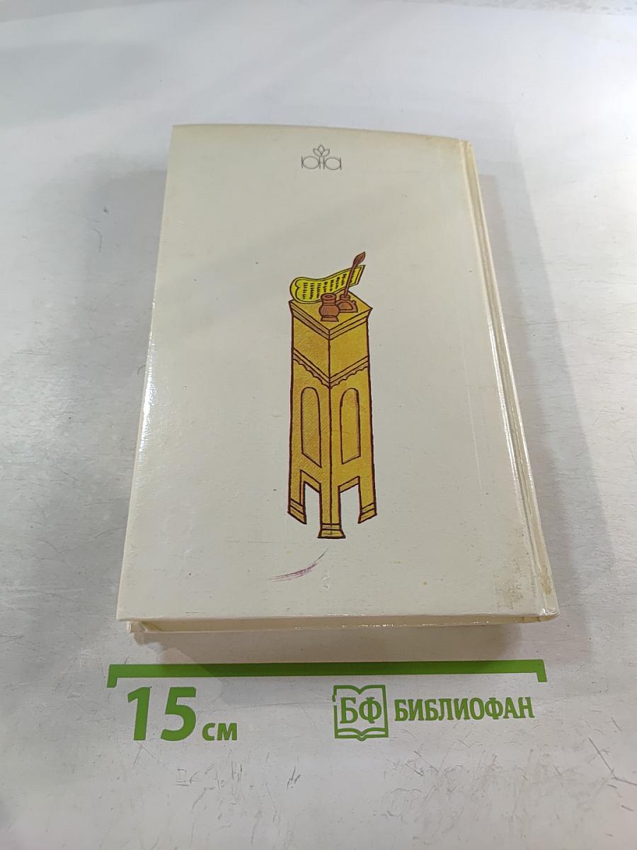 От Руси до России