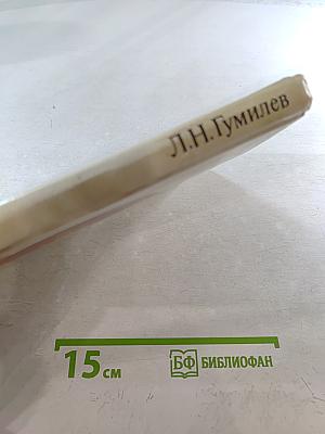 От Руси до России