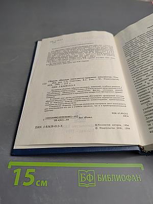 Сборник образцов гражданско-правовых документов