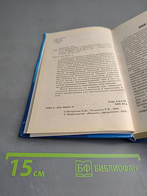 Психодиагностика. Коллекция лучших тестов