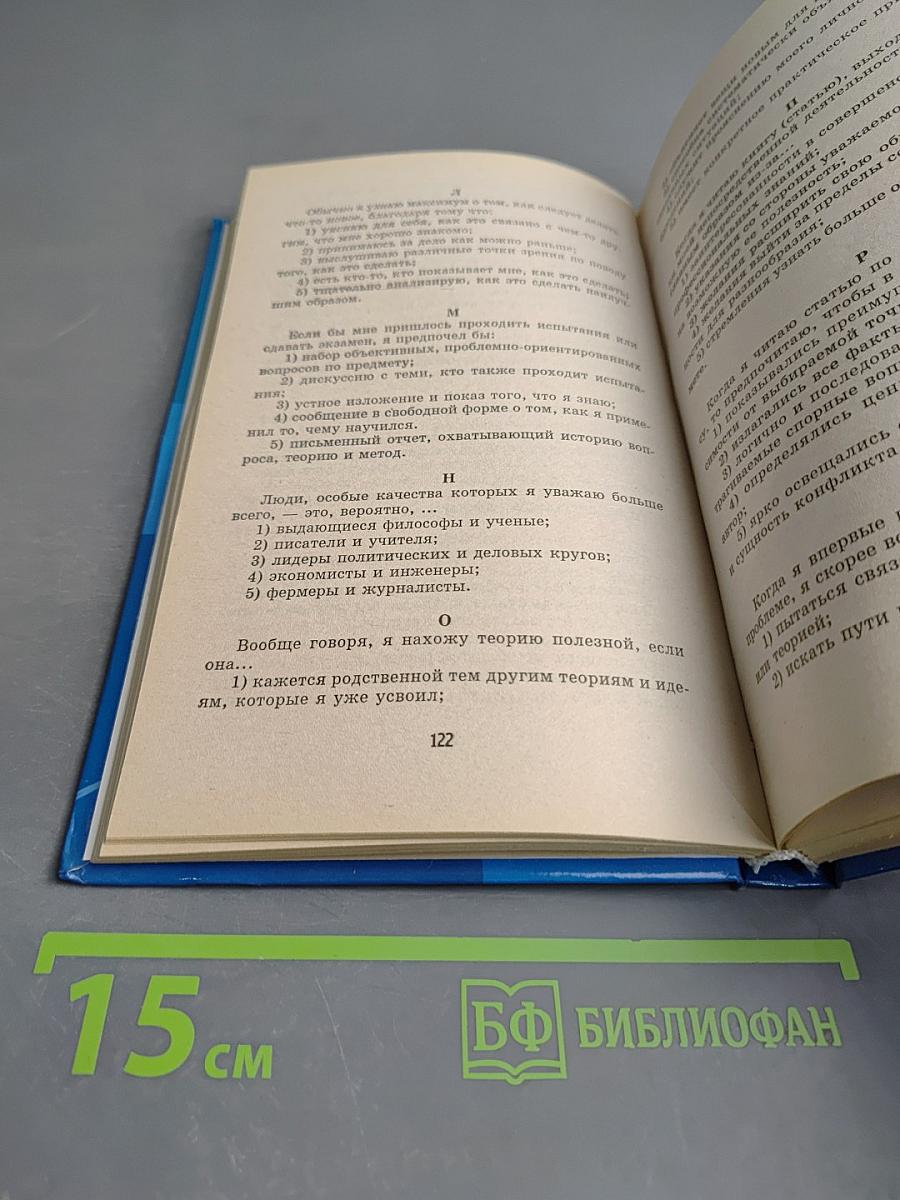 Психодиагностика. Коллекция лучших тестов