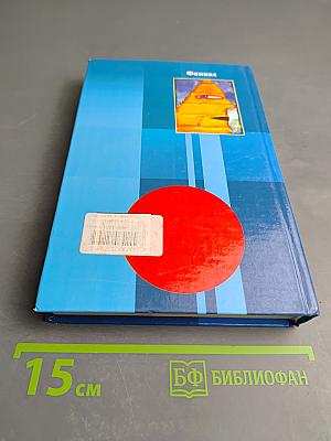 Психодиагностика. Коллекция лучших тестов