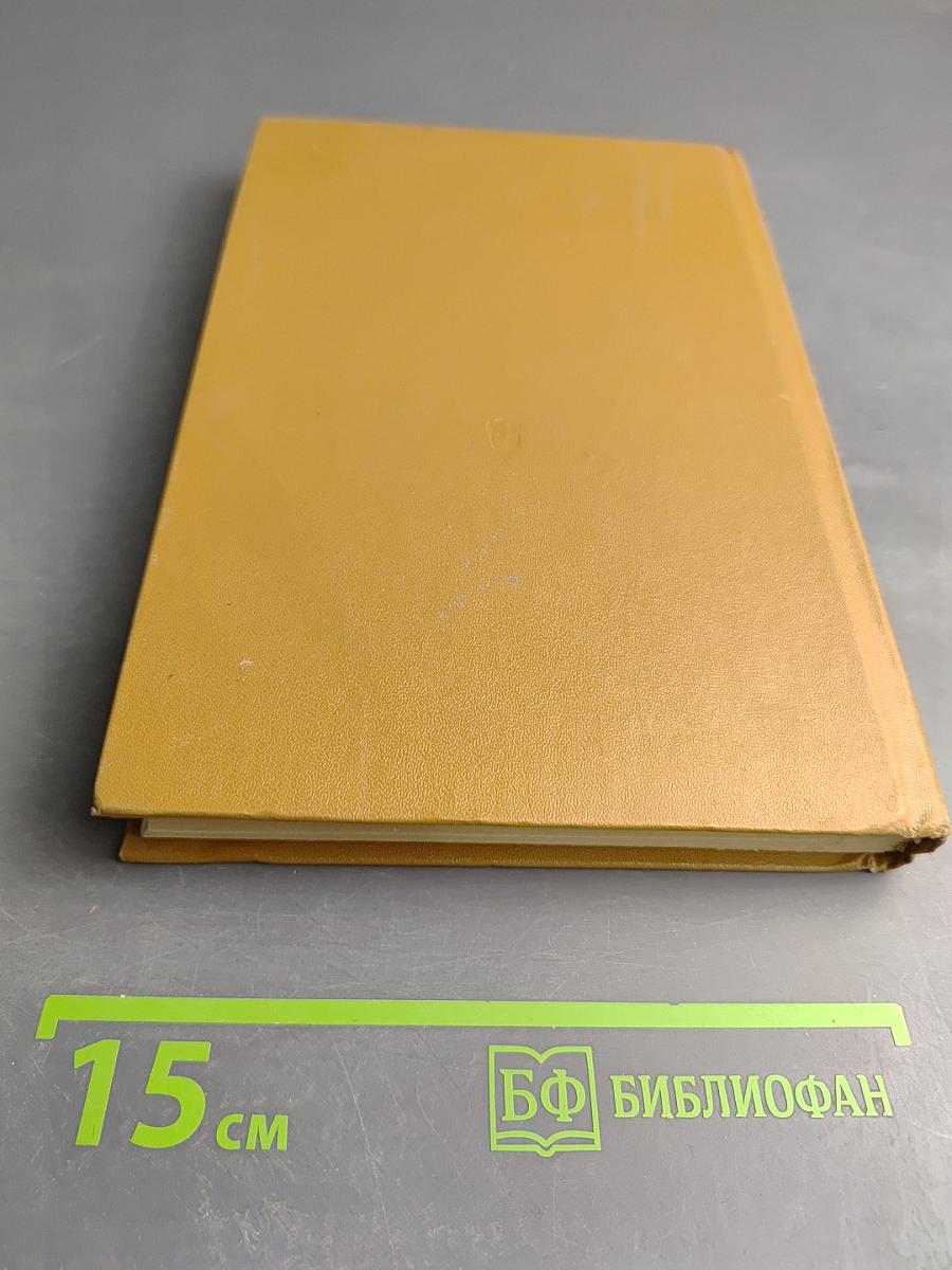 Школьный англо-русский словарь