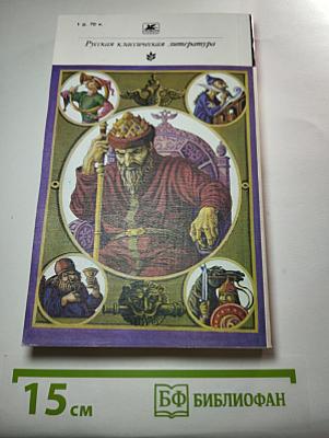 Басурман