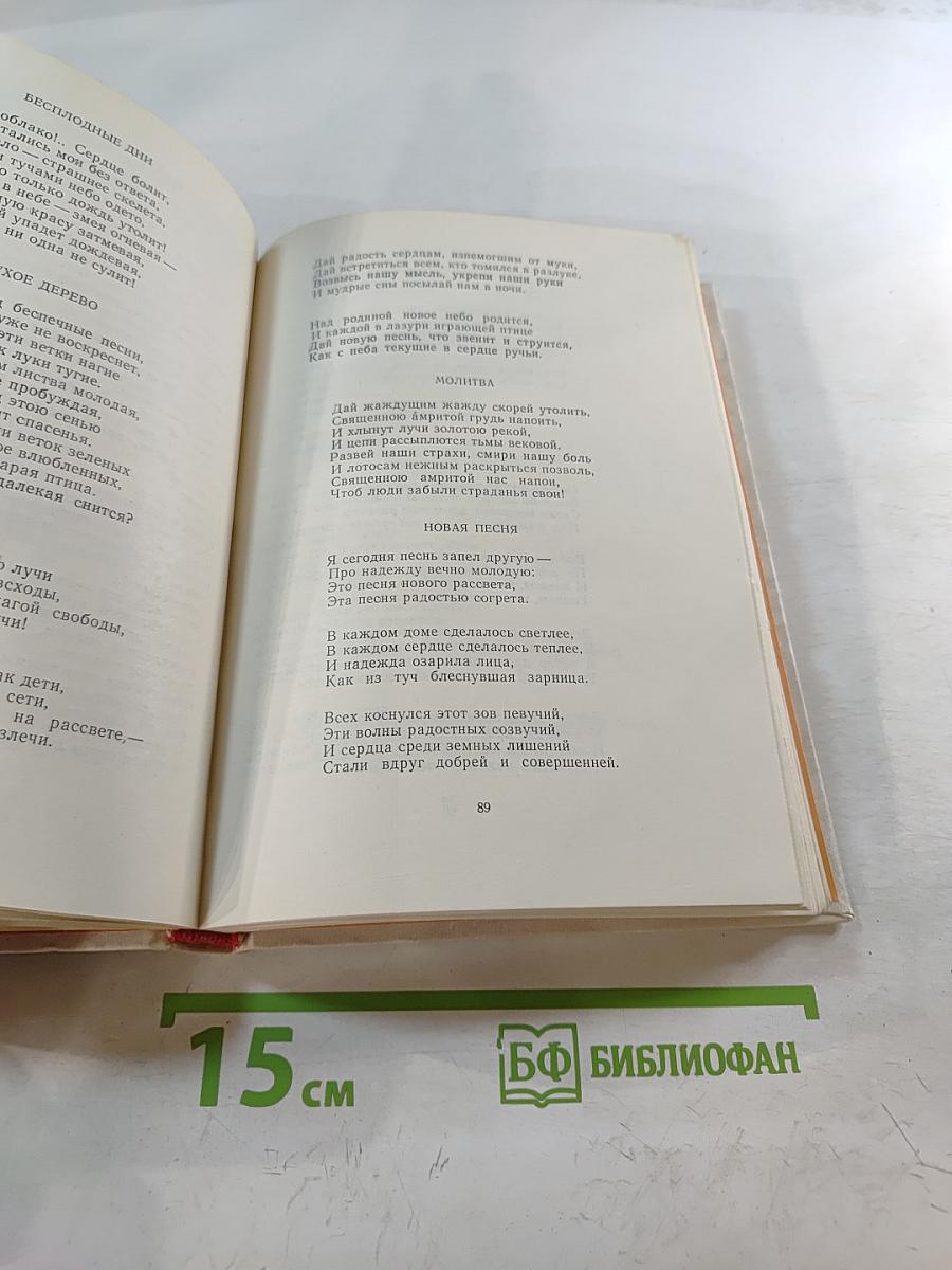 Праздник огней. Современная поэзия хинди