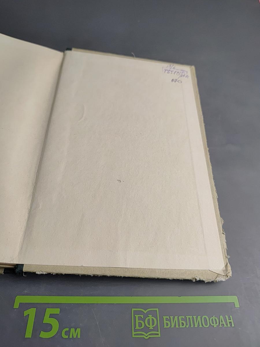 Отцы и дети