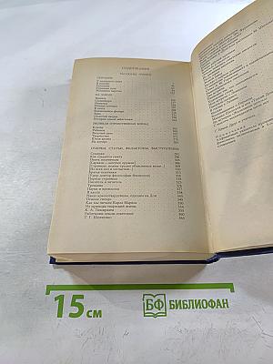 Собрание сочинений в четырех томах. Том 4