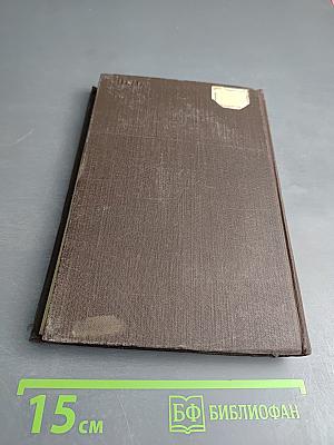 Фотографические методы количественного спектрального анализа металлов и сплавов. Часть I. Приборы