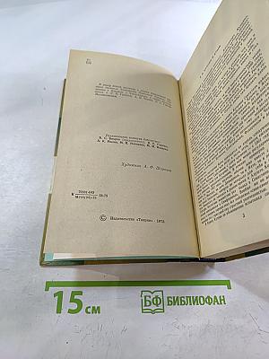 Листригоны. Рассказы. Очерки. Воспоминания