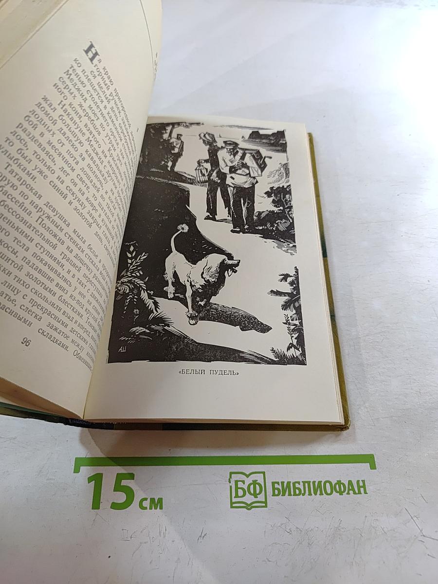 Листригоны. Рассказы. Очерки. Воспоминания