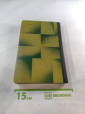 Листригоны. Рассказы. Очерки. Воспоминания