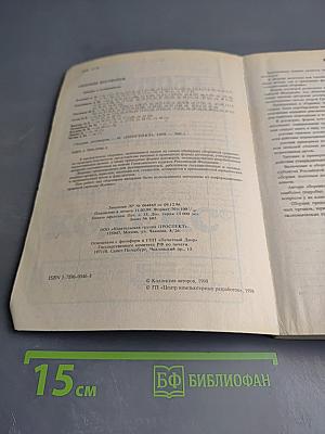 Сборник договоров: Все виды договоров, предусмотренные новым ГК РФ
