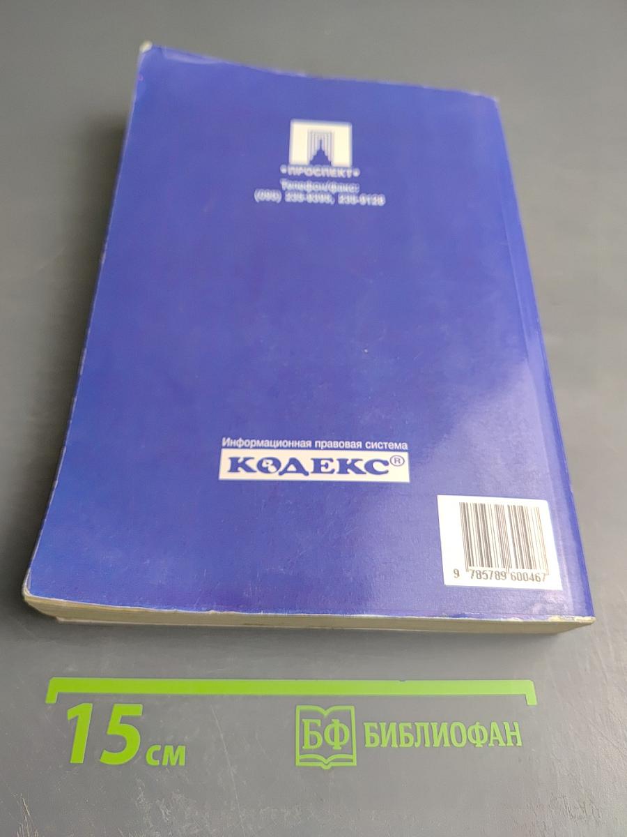 Сборник договоров: Все виды договоров, предусмотренные новым ГК РФ