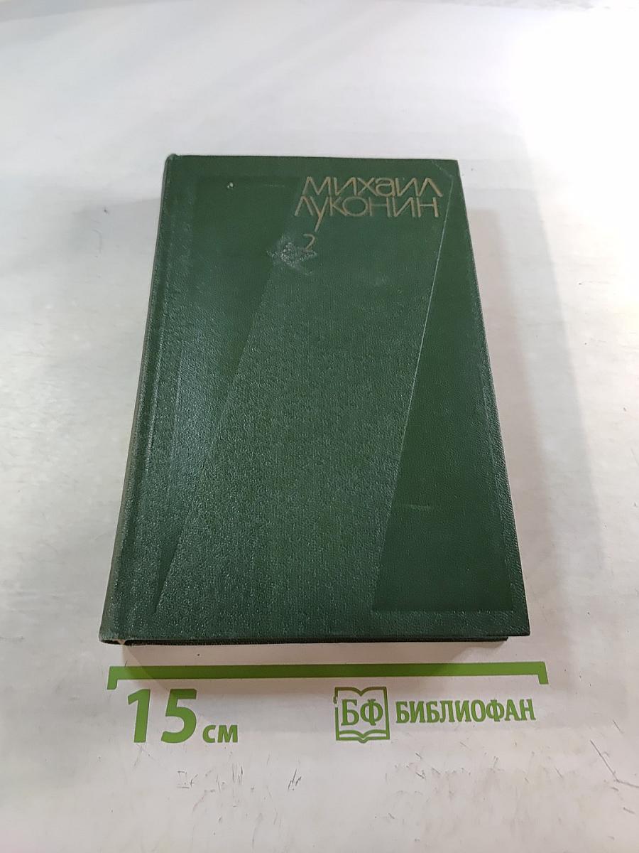 Собрание сочинений. Том 2. Поэмы. Переводы