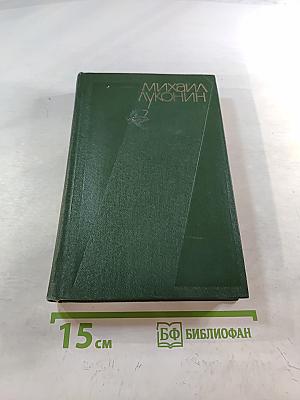 Собрание сочинений. Том 2. Поэмы. Переводы