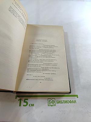 Собрание сочинений. Том 2. Поэмы. Переводы