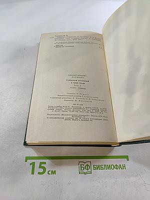 Собрание сочинений. Том 2. Поэмы. Переводы