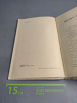 Экономическая география СССР 8 класс