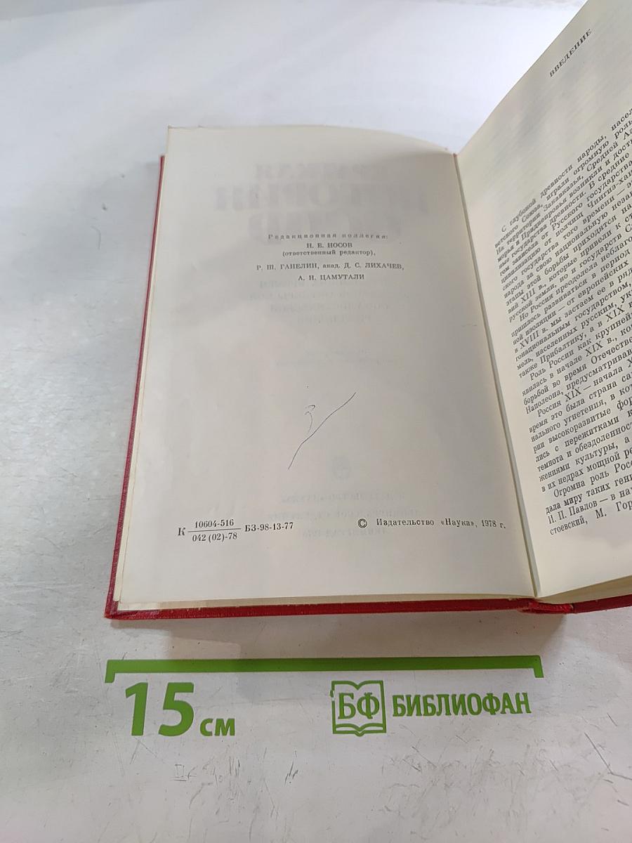 Краткая история СССР. Часть первая. С древнейших времен до Великой Октябрьской социалистической революции