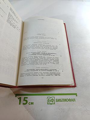 Краткая история СССР. Часть первая. С древнейших времен до Великой Октябрьской социалистической революции