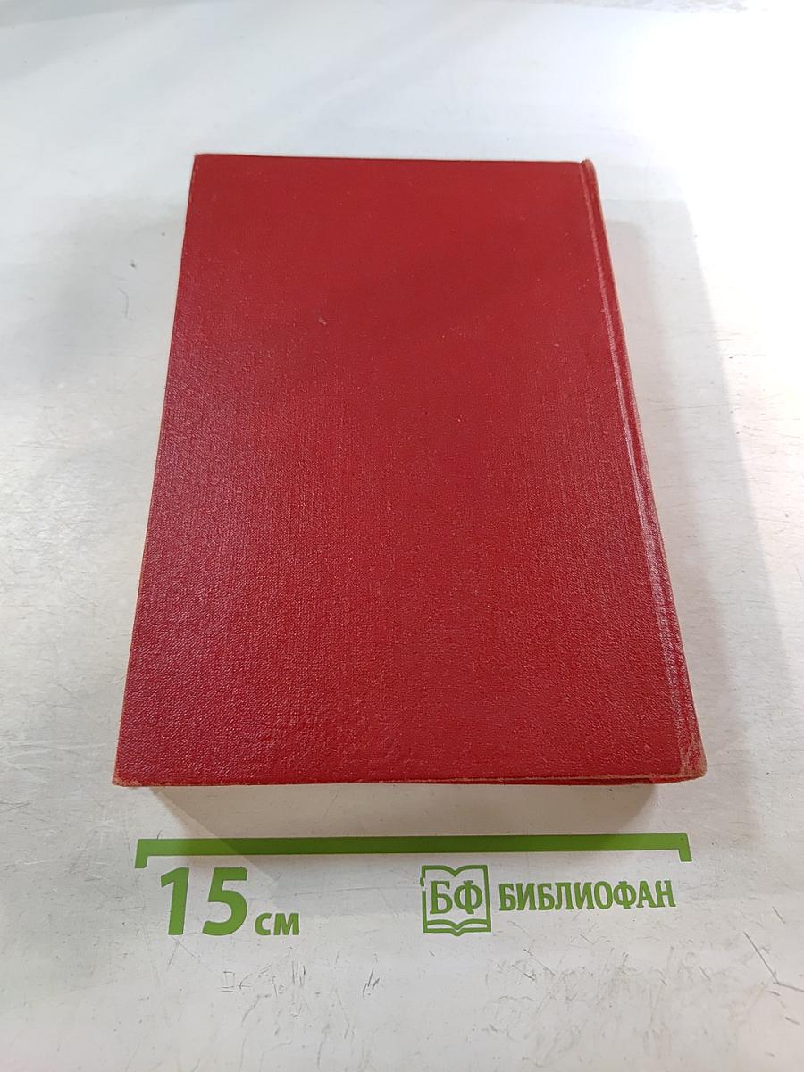 Краткая история СССР. Часть первая. С древнейших времен до Великой Октябрьской социалистической революции