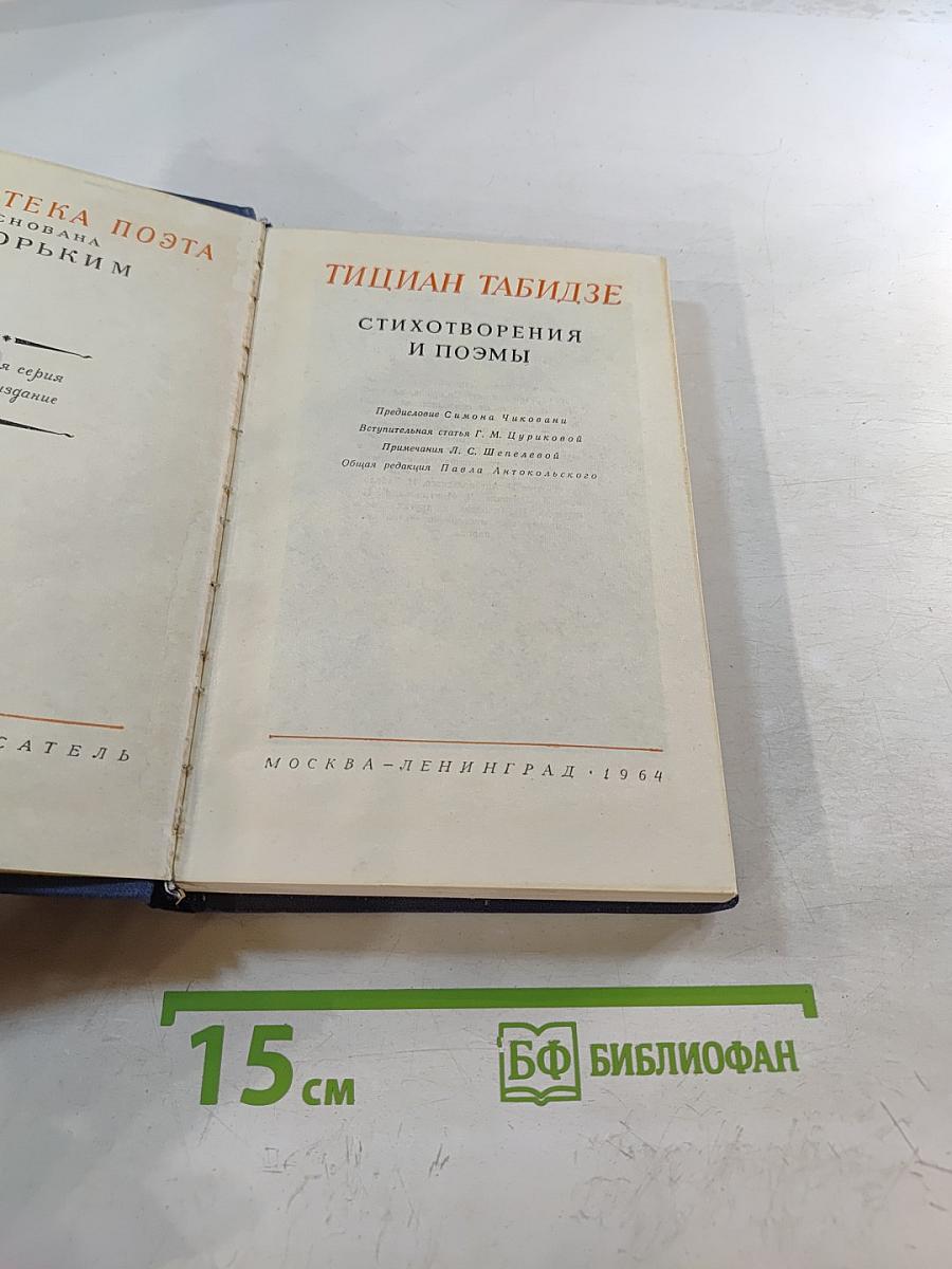 Стихотворения и поэмы