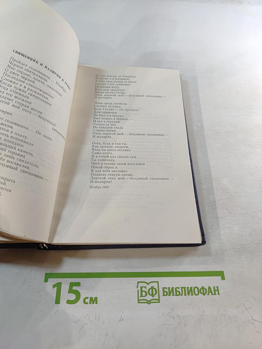 Стихотворения и поэмы