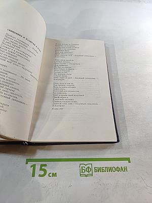 Стихотворения и поэмы